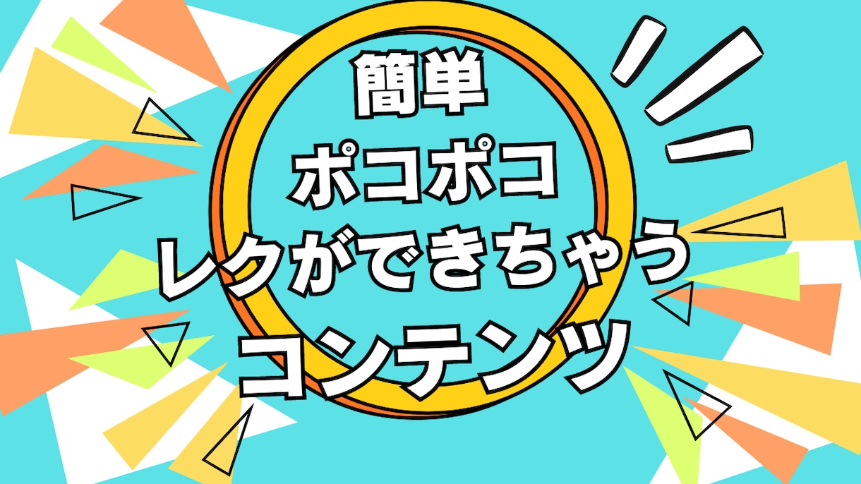 マジ最高！レクリエーションが盛り上がる理由あります 日々の業務が楽になる実践ガイド！マンネリの悩み解消します イメージ2