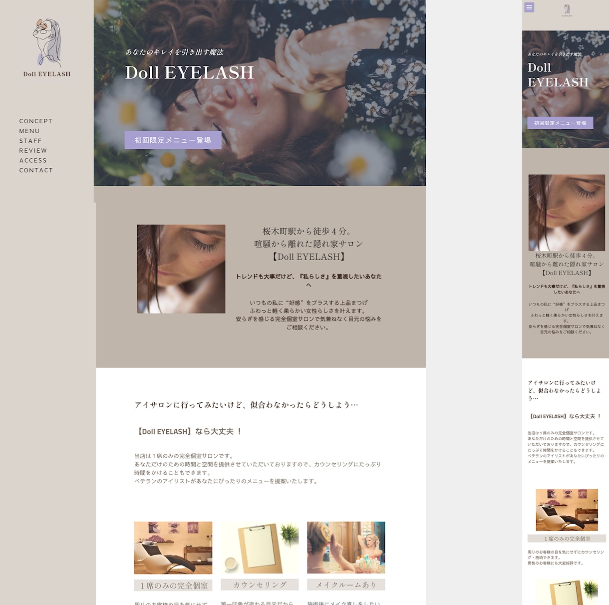 WordPressでWebサイト制作いたします 個人、起業、独立して頑張るあなたを全力でサポートします！！ イメージ9