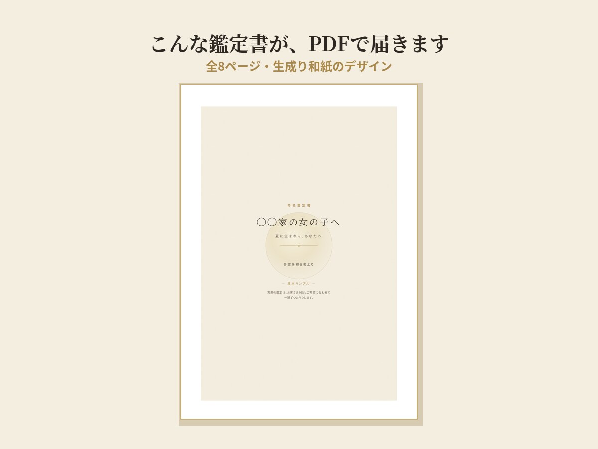 双子の命名を“対”の響きで提案します ふたりの名は、並べて呼ぶもの。 イメージ4