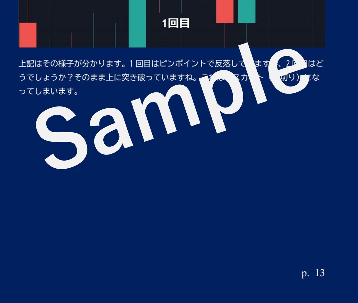 朝に注文を出して放置でOK！勝てるソフトを渡します 経験やスキルは一切不要！毎日が収益チャンス★ イメージ7