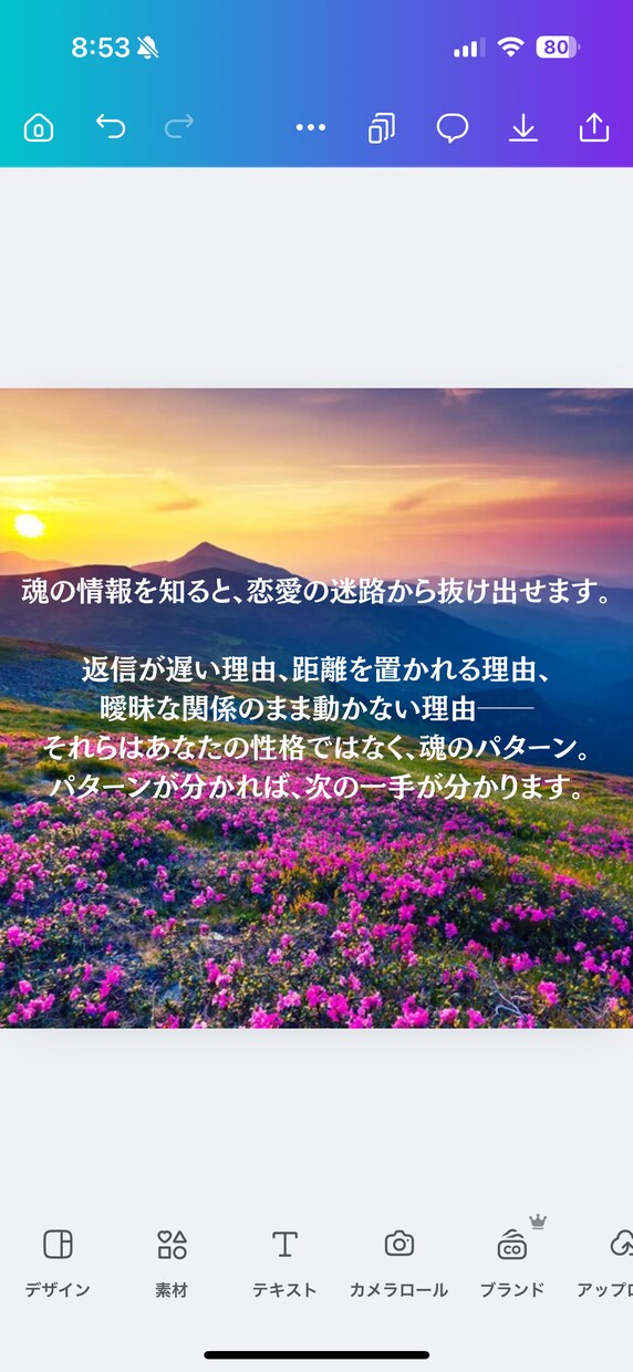 同じ恋を繰り返す理由を魂から読み解きます 魂タイプと今の恋の根本原因を丁寧に鑑定 イメージ6