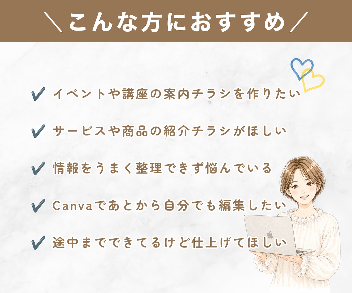 Canvaで納品後に更新も可能なチラシ作成します AIでイメージ・途中まで作成済みもブラッシュアップします！ イメージ2