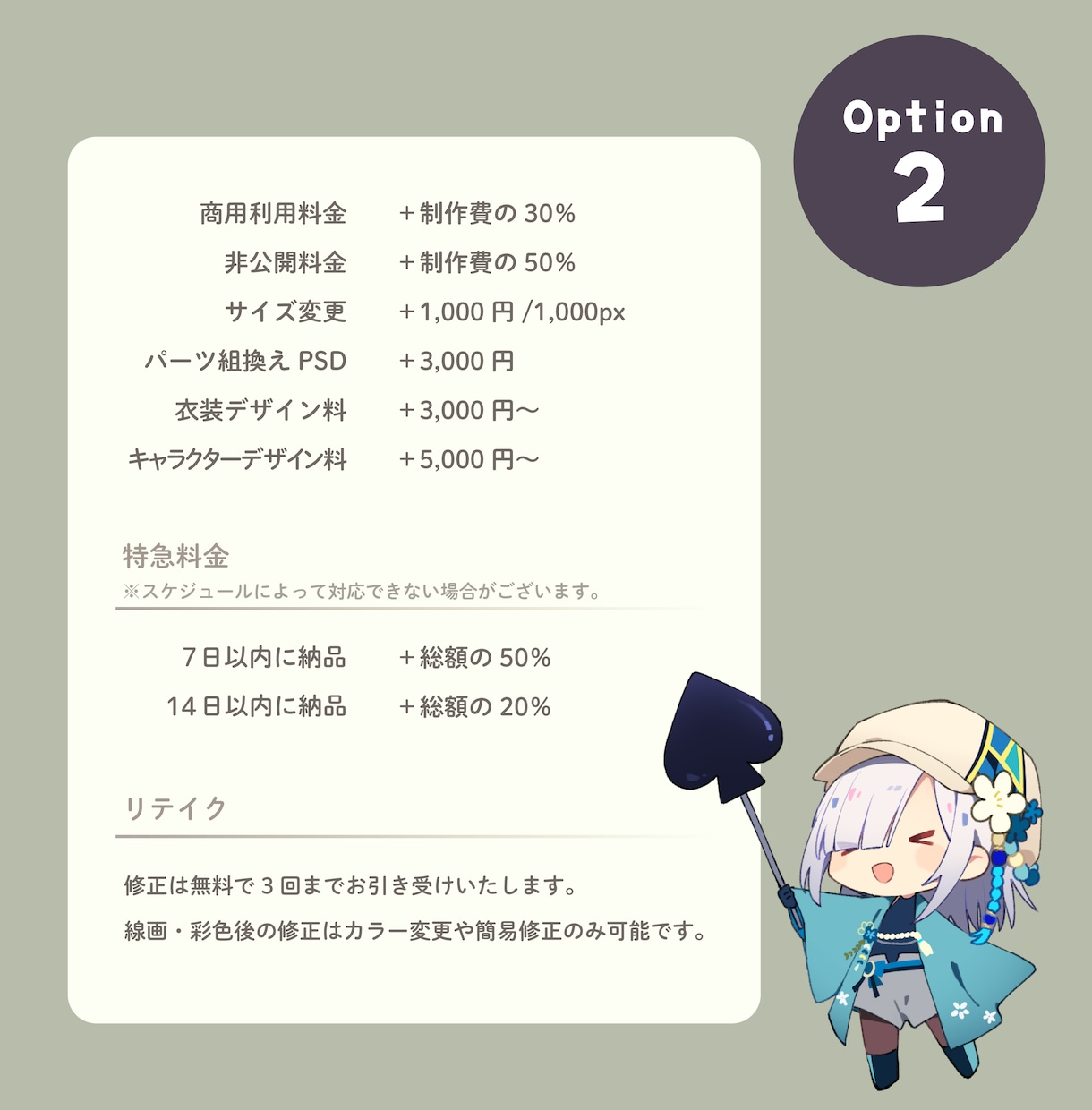 SDキャラ／ミニキャライラストを制作いたします グッズや動画、アイコンやスタンプなどに イメージ5
