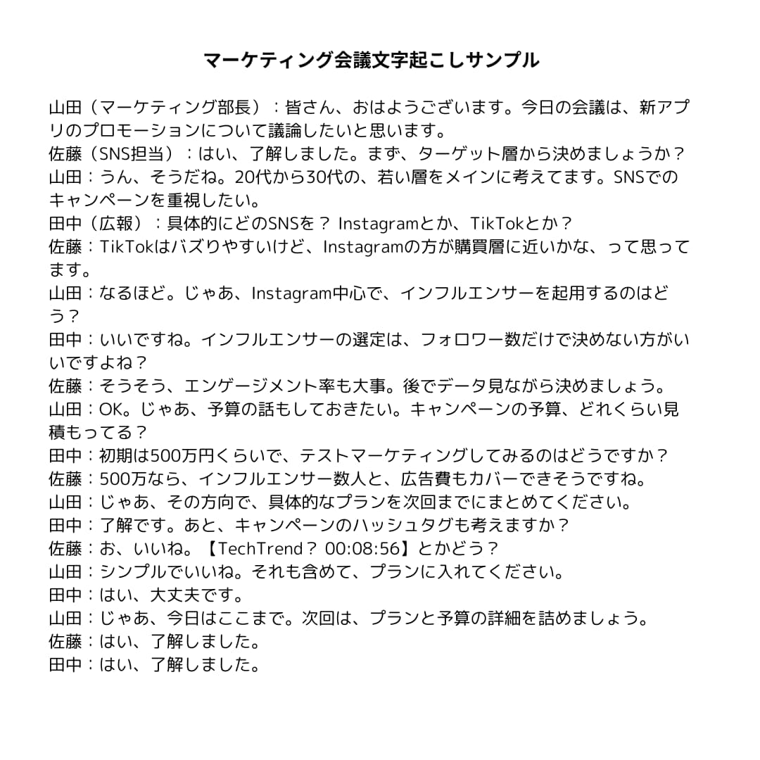 文字起こし、承ります 正確さと丁寧さを大切に、記録として安心して使える文字起こし イメージ2