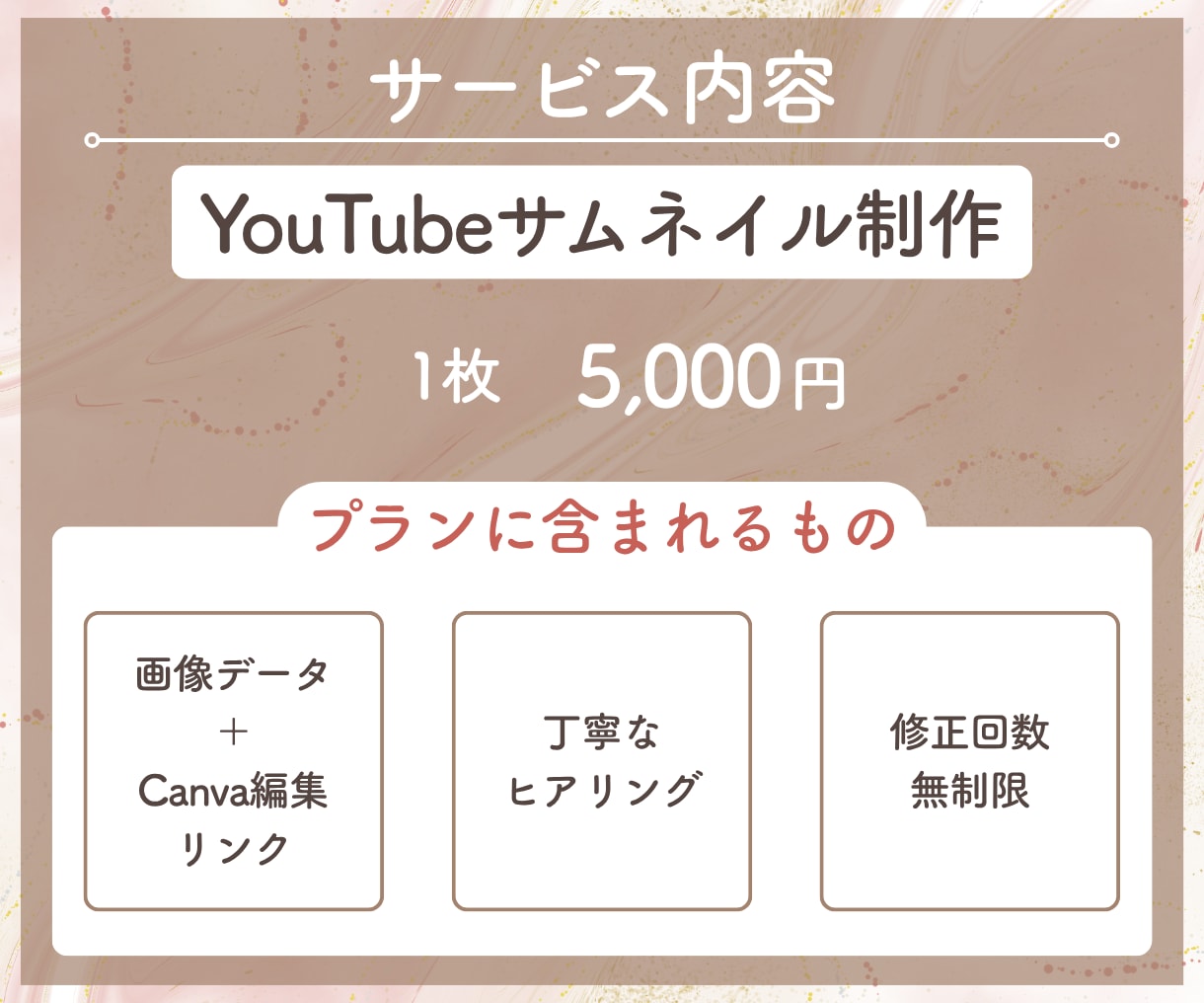 女性向けYouTubeサムネイルを制作します Canva編集OK｜納品後も運用しやすいデザイン イメージ4