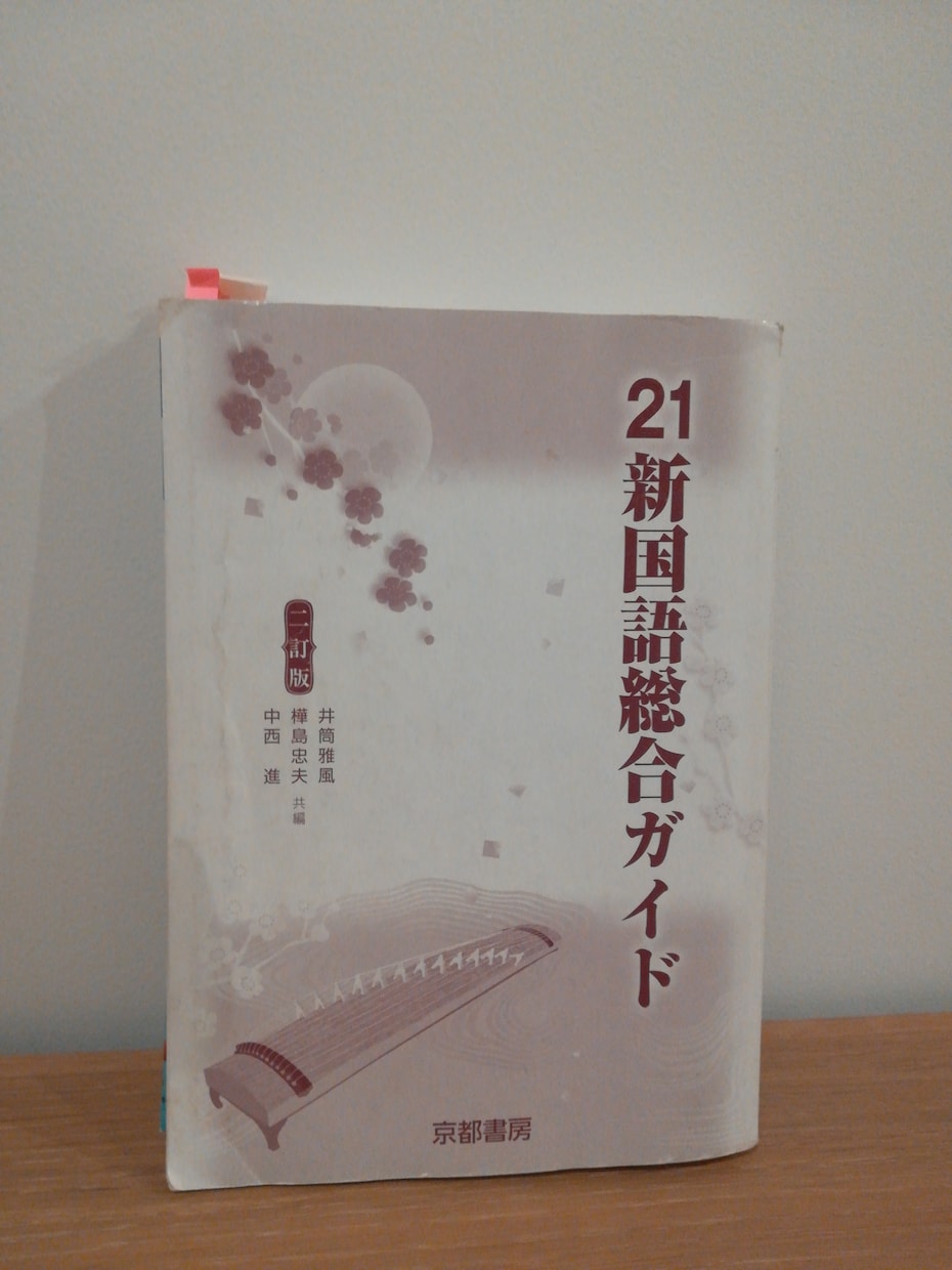小中高の国語の学習指導いたします 大学受験塾で教えています。国語ならなんでもどうぞ。 イメージ2