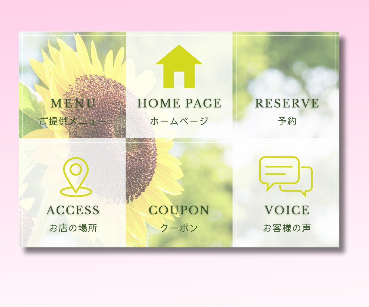 LINEリッチメニュー作成します 集客できる！オリジナルのリッチメニューを作成します！ イメージ3