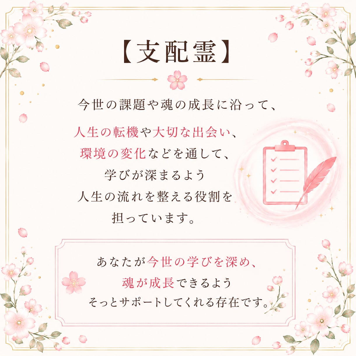 今あなたに必要なメッセージを守護霊様にお聞きします 〜チャネリングにて愛あるメッセージをお受け取りください〜 イメージ4