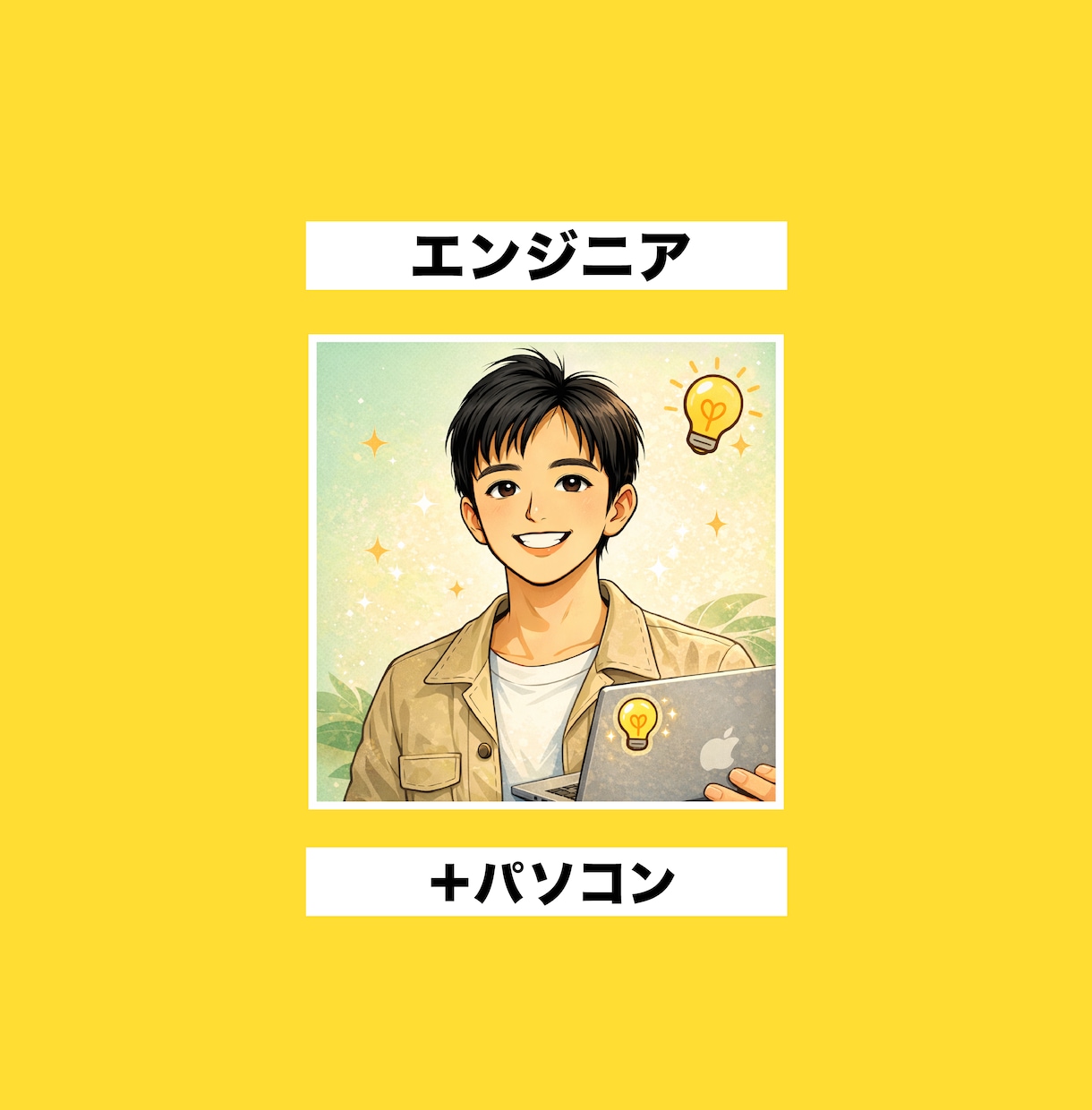 覚えてもらえるAI似顔絵アイコン作りますます 職業が一瞬で伝わるSNSアイコン イメージ6