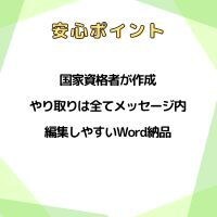 社労士が作る“使える”就業規則（本則）作成します 形だけの就業規則ではなく、運用で活かせる就業規則を作成します イメージ5