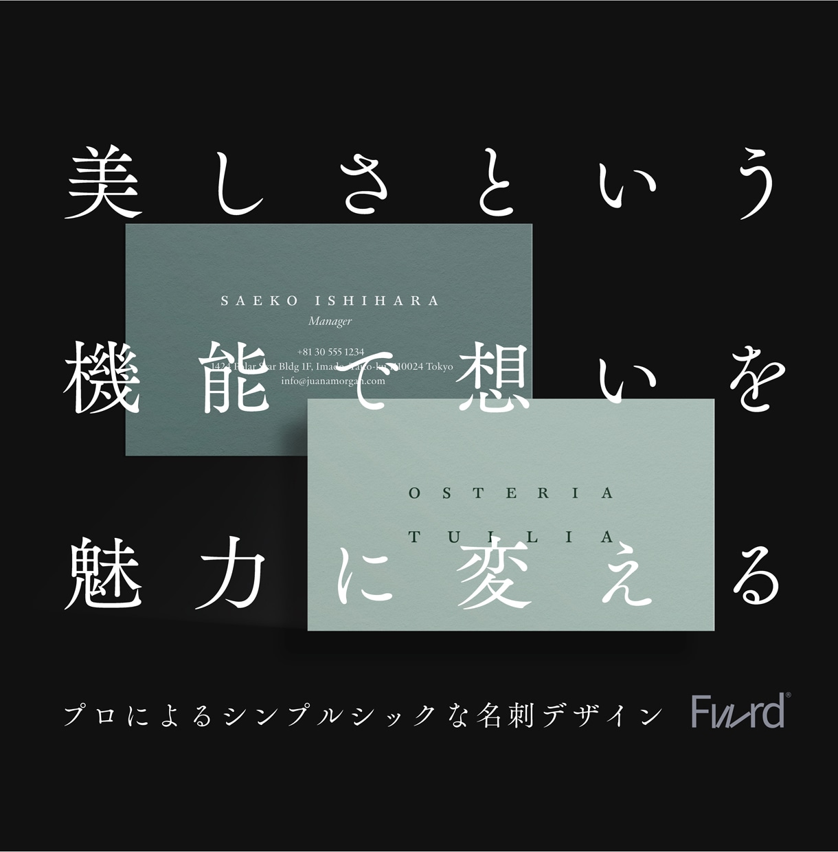 プロがシンプルでプレミアムな名刺をデザインします おしゃれなだけでなく、洗練されたセンスで魅力と信頼を高めます イメージ1