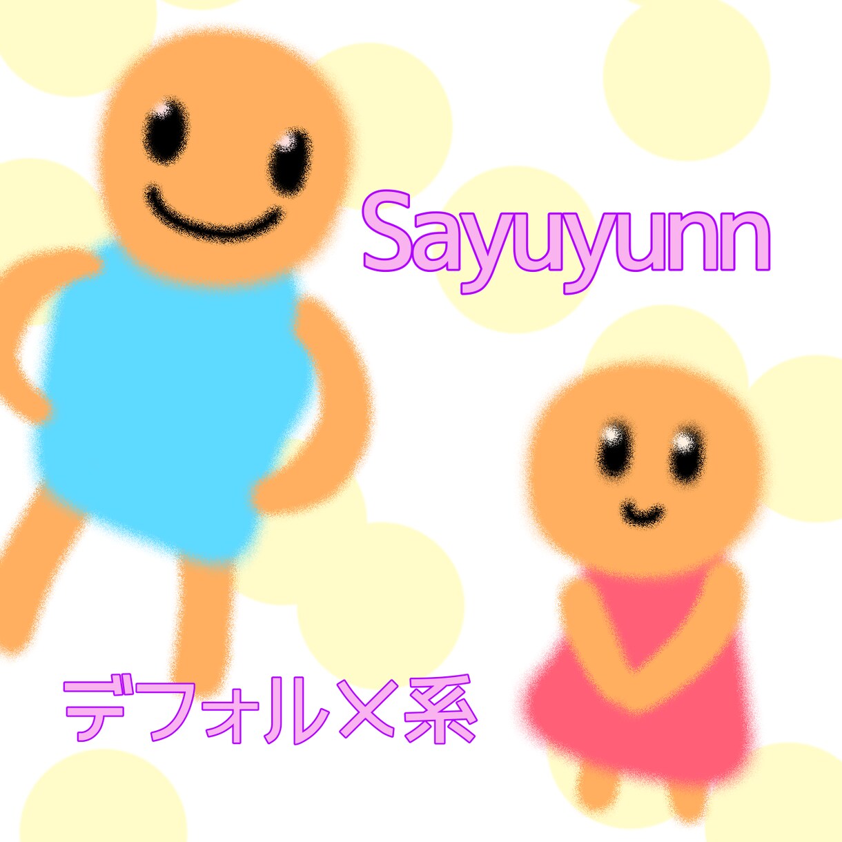 アイコン・ヘッダー・ロゴ・パッケージをお描きします ゆるふわ系イラストで利用者の「かわいい❤」を掴む！ イメージ3