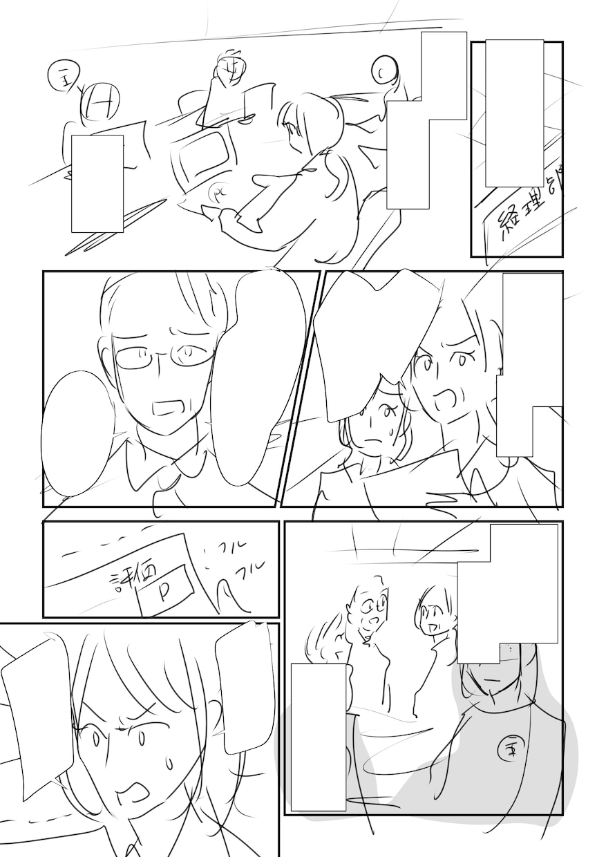 漫画のネーム（ラフ）制作します 読みやすいコマ割りと視線誘導でプロレベルのネームを制作します イメージ2