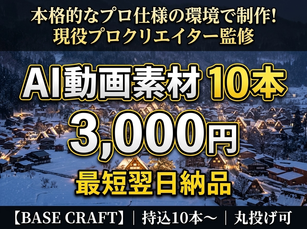 高品質【プロ仕様】AI動画素材10本を制作します お試しに最適！ハイエンド環境でAI動画10本を制作 イメージ1