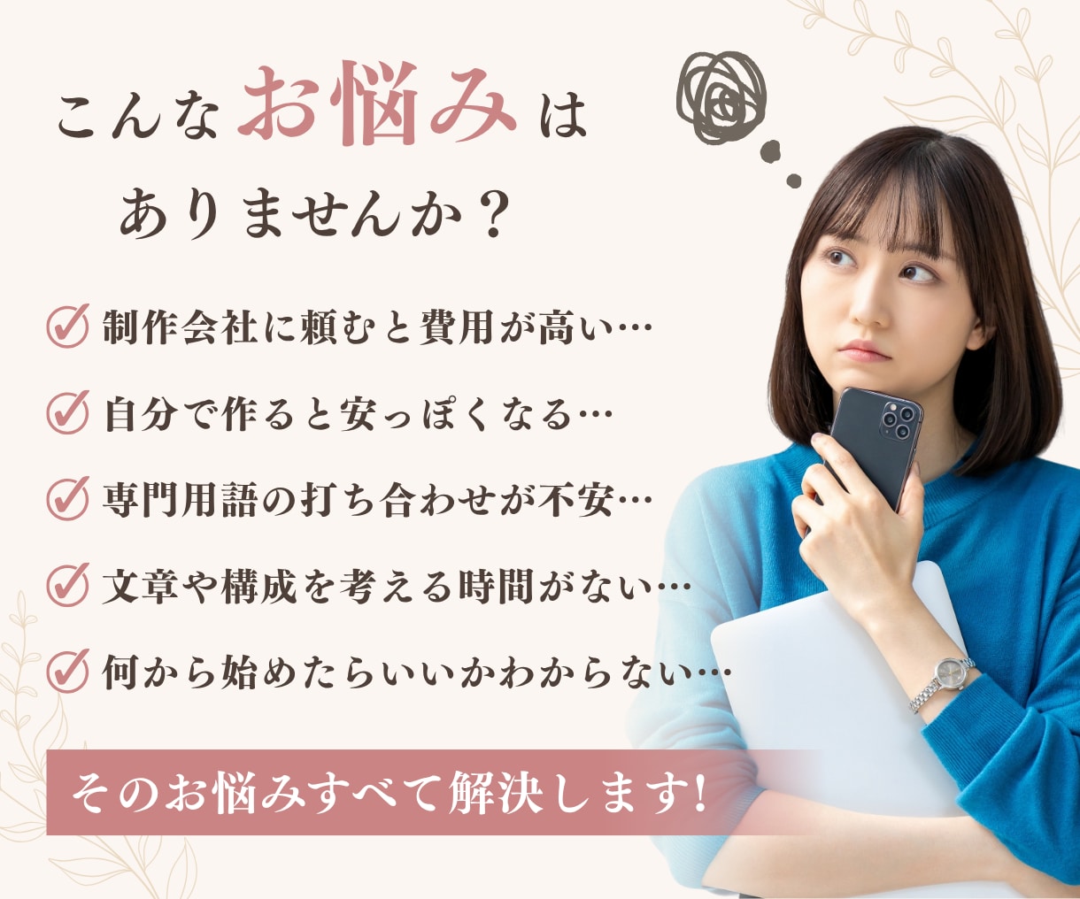 美容サロン特化！選ぶだけで大人上品なHP制作します 写真とメモを渡すだけ！文章作成も込みの丸投げパッケージ イメージ2