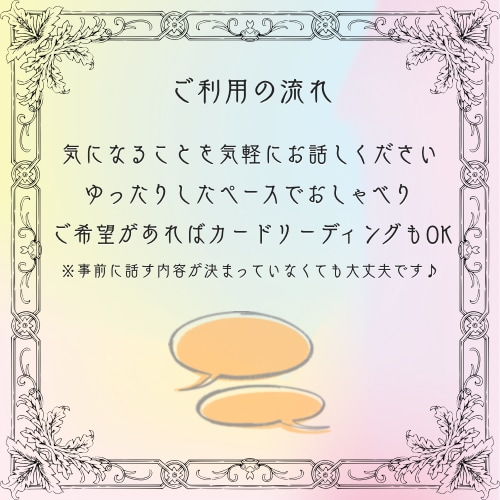 あなたのお話、ゆるーくふわっと受け止めます 話してるうちに気づけばちょっとほっこり。そんな時間を。 イメージ7