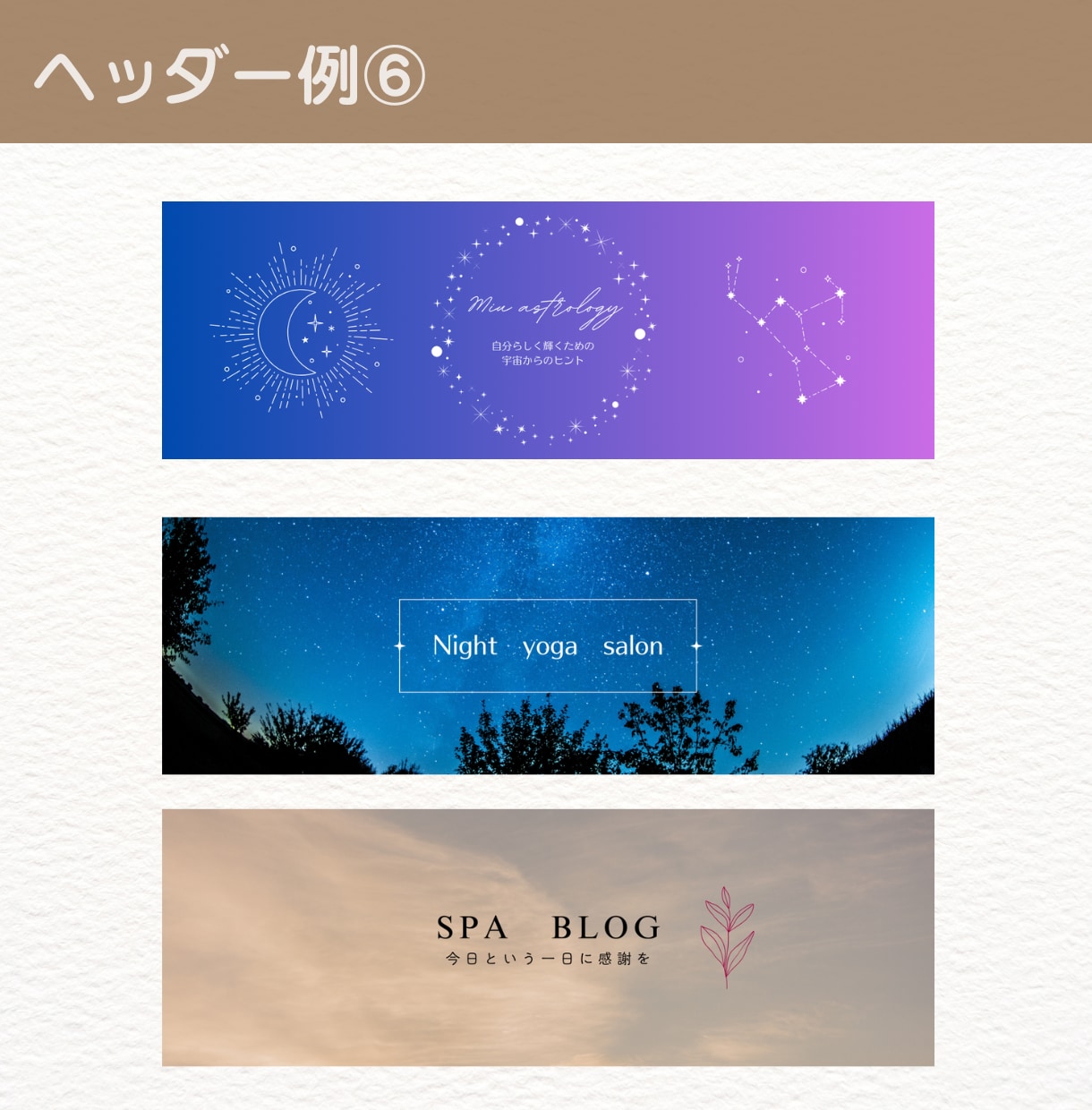 安くシンプル！親しみやすいバナー画像制作します インスタ・X・ブログなどのバナーやヘッダー画像お作りします♪ イメージ8