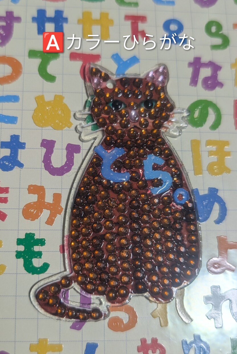 ダイヤモンドアート名入れ製作代行致します 好きな人やペット、ご自身、ご家族の名前入れれます。 イメージ4