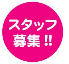 求人媒体への募集掲載を代行します 無料Web求人媒体へ求人広告を掲載します。 イメージ3