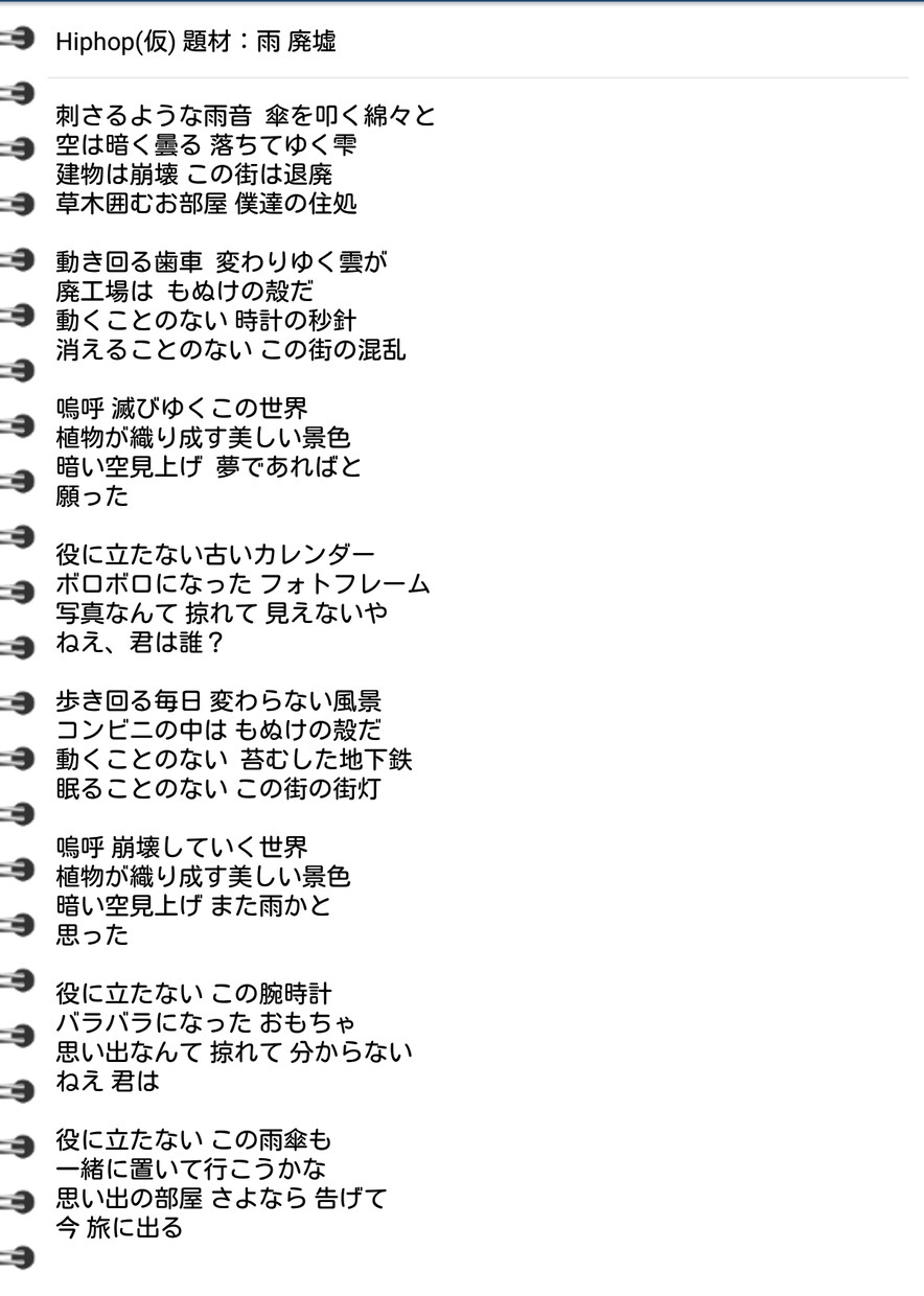 あなたのためのオリジナルの作詞をします ダークなものから可愛いものまで色々！ イメージ2