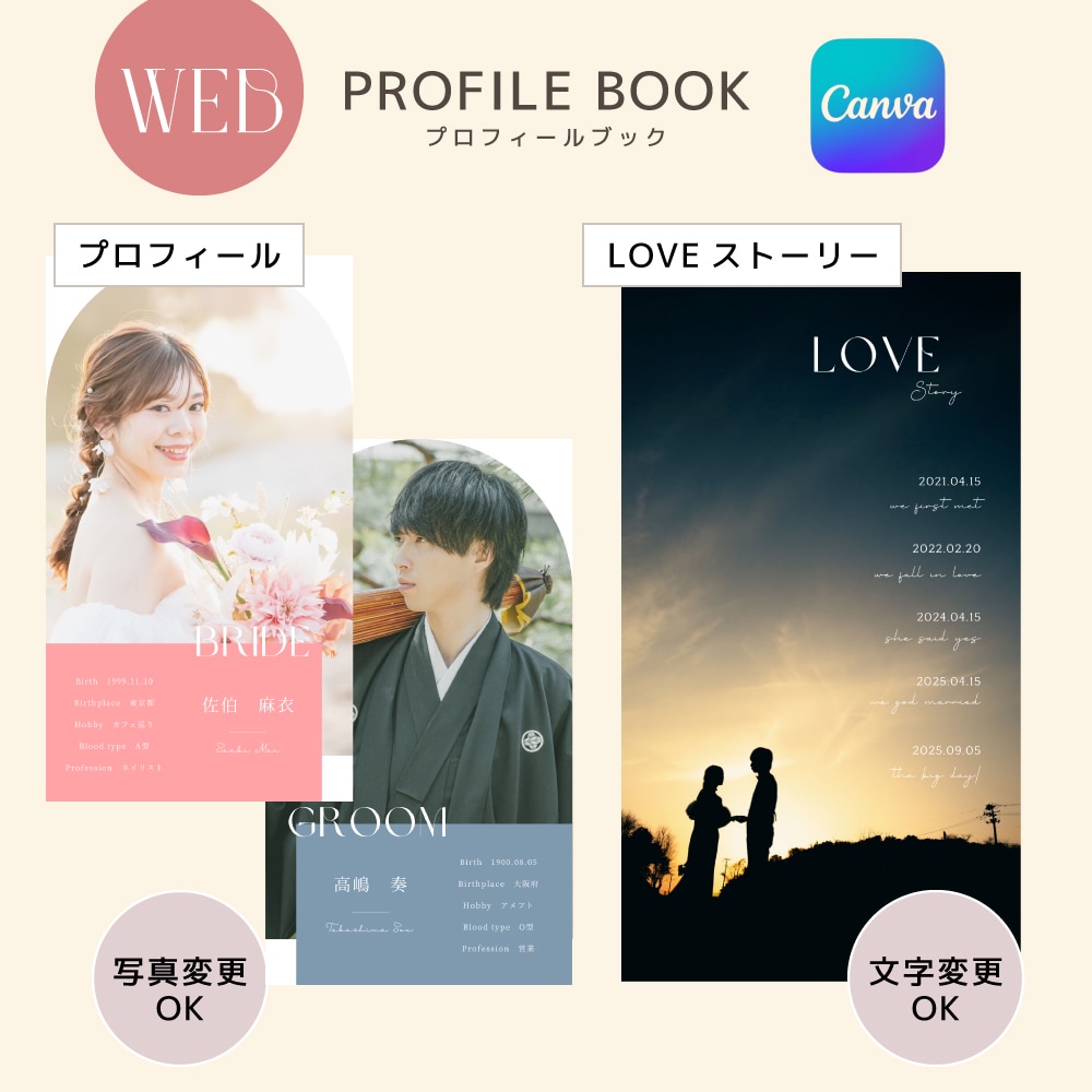 印刷なしで簡単！WEBプロフィールブックが作れます おしゃれなアーチ型がポイント♡スマホで見るプロフィール ⋆* イメージ3