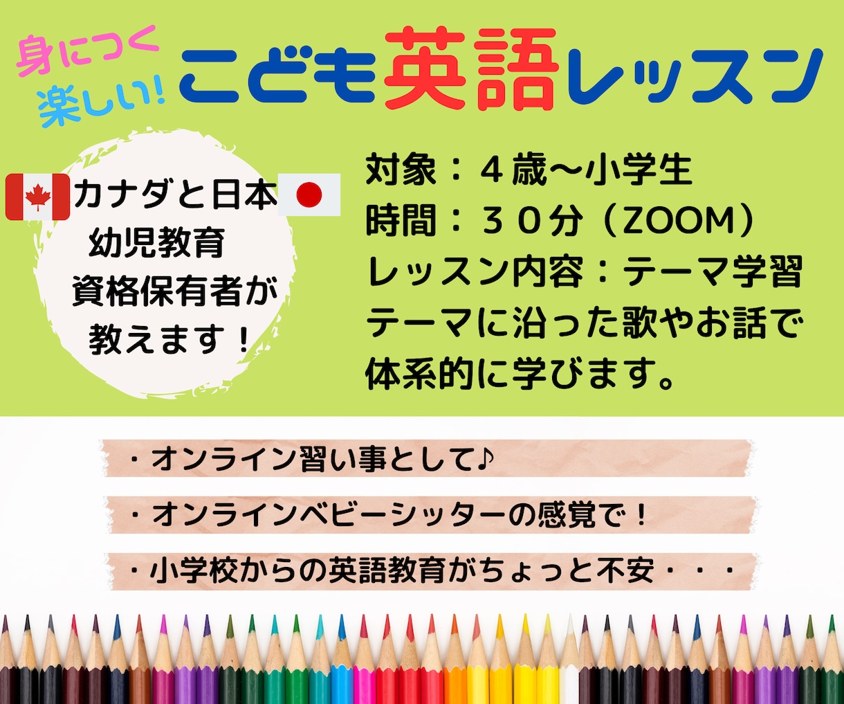 お子さんに楽しく英語をレッスンします カナダと日本の幼児資格保有者が使える英語を教えます！ イメージ1