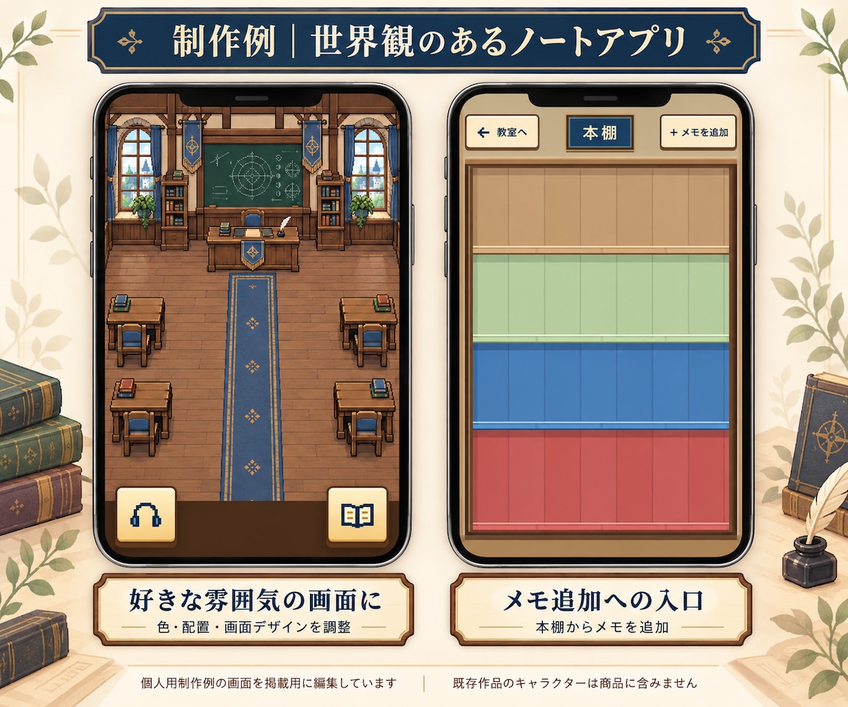 オーダーメイドの小さなWebアプリを作ります ノート・習慣・筋トレ記録をあなた好みに｜スマホ対応 イメージ2