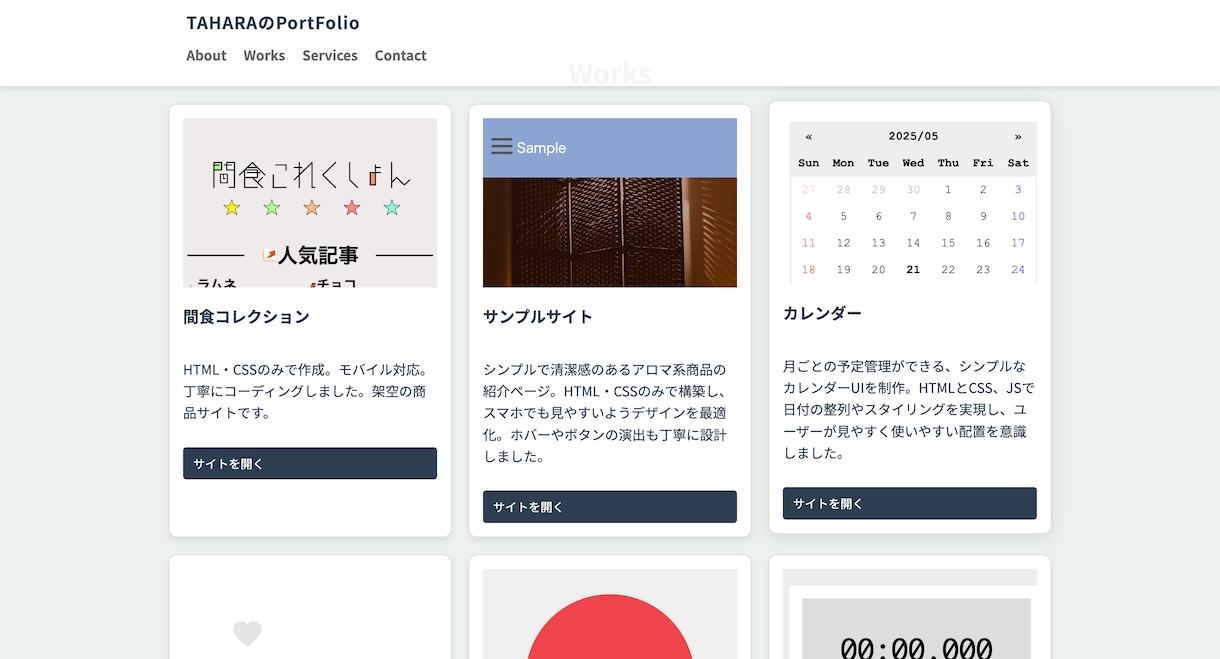 HTML/CSSコーディング代行します Figmaデザインを忠実に再現します イメージ2