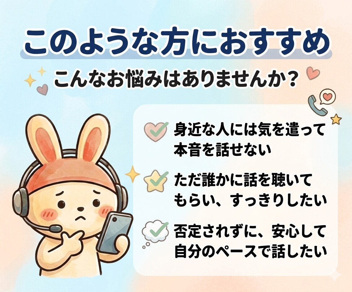 頭のモヤモヤを全消去！思考の断捨離をお手伝いします 頭の雑音を消す会話。心を整理して自分軸を取り戻すレッスン イメージ8