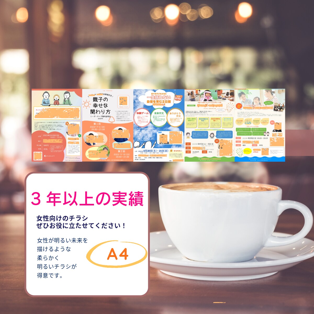女性向けのやさしいチラシ作成します 女性向けのイベントやセミナー開催に！ イメージ2