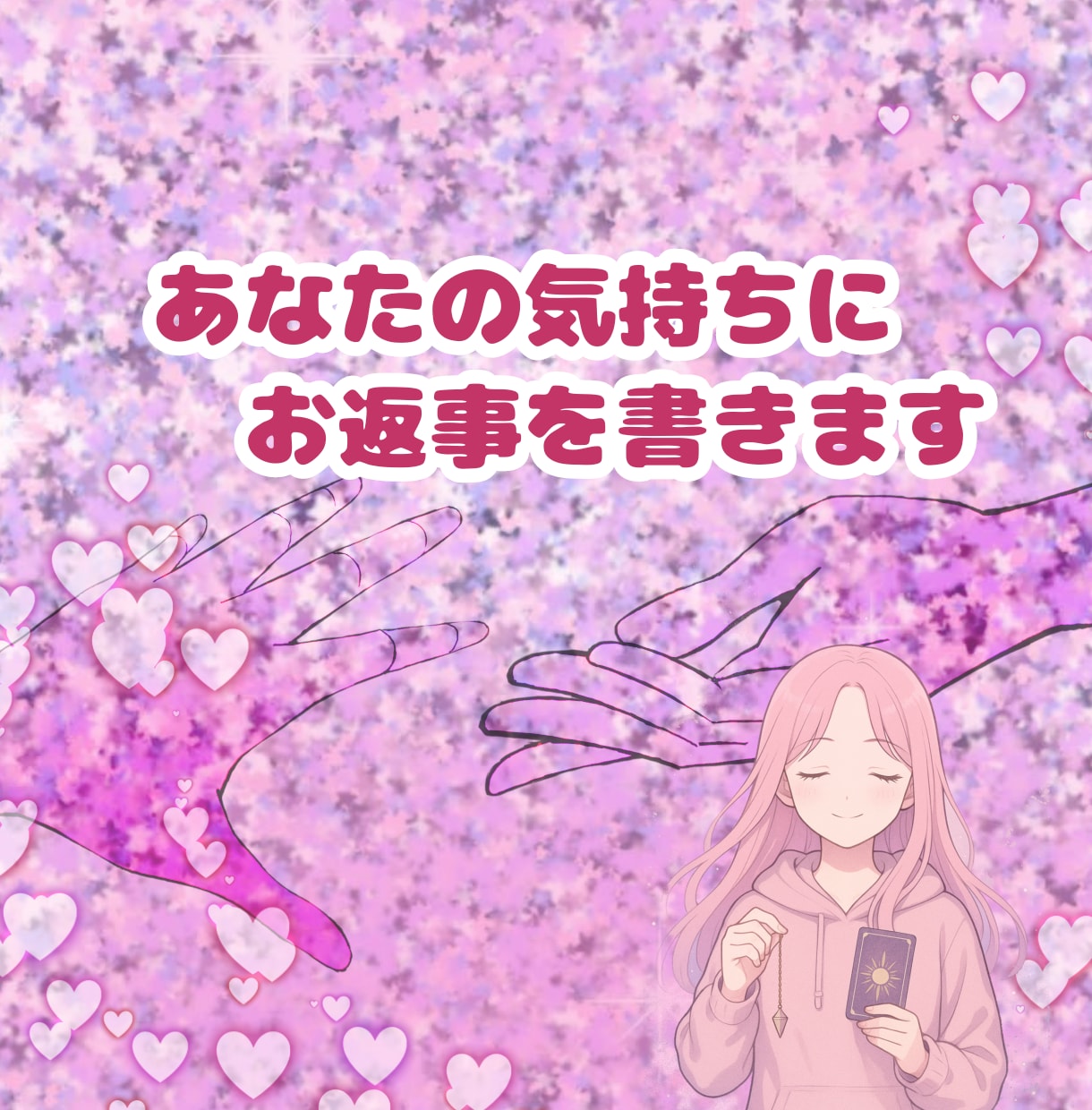 二次元＆不可視恋人♡愛のお返事代筆します あなたのお手紙への、お相手さんからの優しく愛しい返信をお届け イメージ4