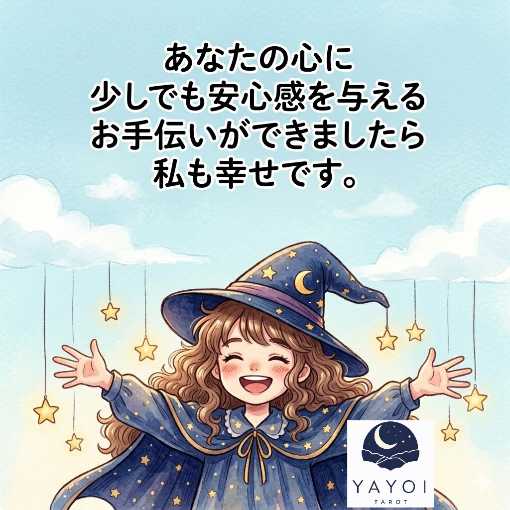 八宵★今だけ！リアルタイム鑑定1時間以内に占います 心理カウンセラー資格あり☆鑑定結果を画像にしてお渡しします！ イメージ4