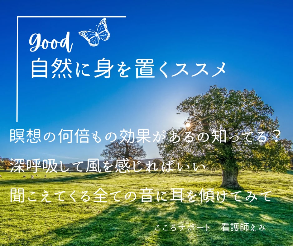 こころと体のモヤモヤ、私がじっくり聴きます 現役看護師と楽しくお話しながらストレスケアします イメージ5