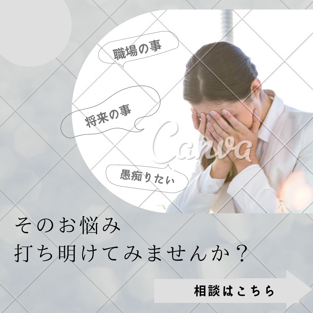 相談・愚痴なんでも聞きます 些細な話でも気軽に話しましょう。【秘密厳守致します。】 イメージ1