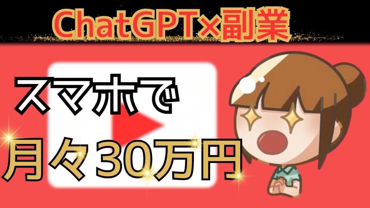 サムネイル作成いたします 貴方に合ったサムネイル作成いたします。 イメージ6