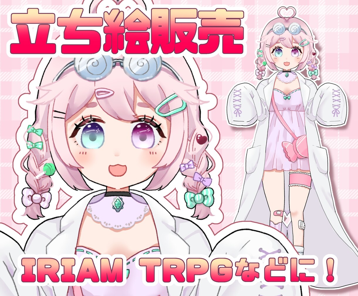 一点もの！IRIAM•TRPG用立ち絵を販売します IRIAM動作確認済み、商用利用可 イメージ1