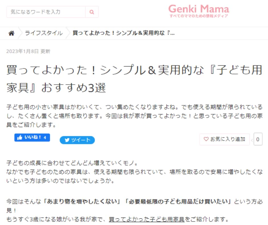 読みやすい・読まれる文章作りのお手伝いします 1文字2円～読みやすくするためのリライト承ります イメージ2