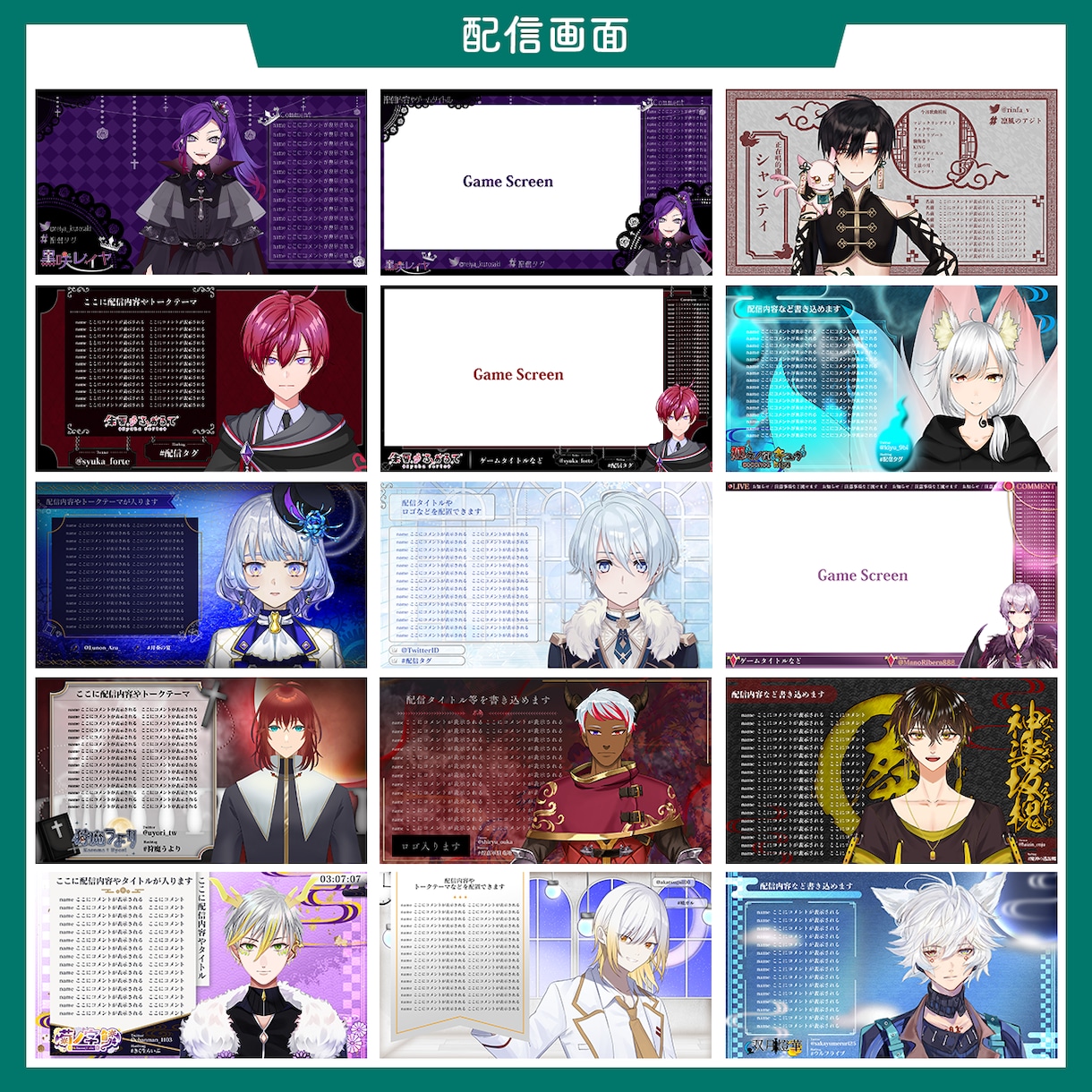 オリジナル配信画面制作します Vtuber/配信者さんOK◎ マップ隠し等も制作します! イメージ6