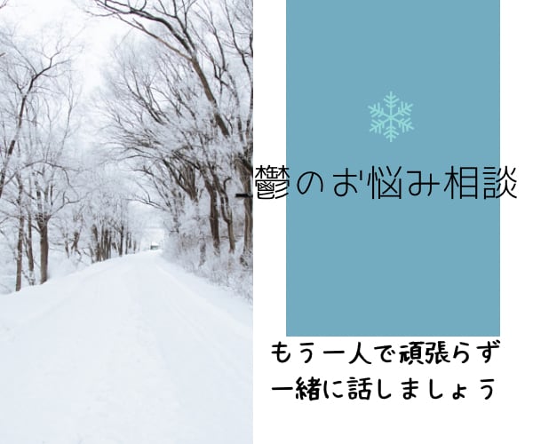 鬱で苦しんでる方の心の声ききます 長い鬱病体験だからこそお話しましょう。がんばらなくて大丈夫。 イメージ1