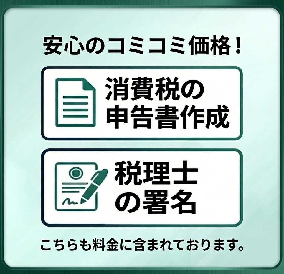 スピード納品！税理士が法人決算の申告を承ります クラウド会計ソフトに特化。申込時に金額確定、顧問契約不要。 イメージ4