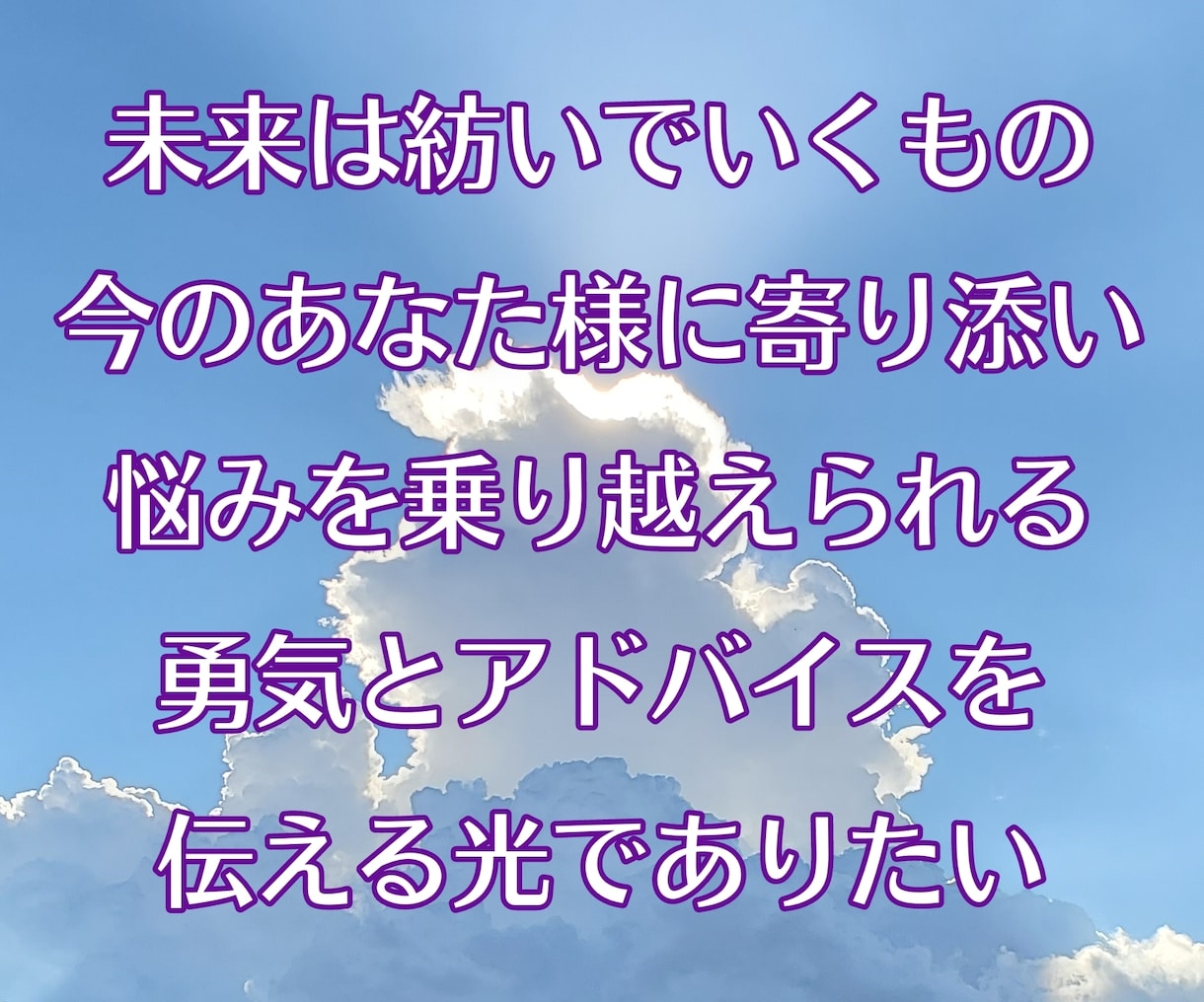 宇宙霊視20分チャット占い⭐お相手の気持ちを視ます 即日可♥恋愛、未来、トリセツ、霊感・霊聴・預言力、ヒーリング イメージ4