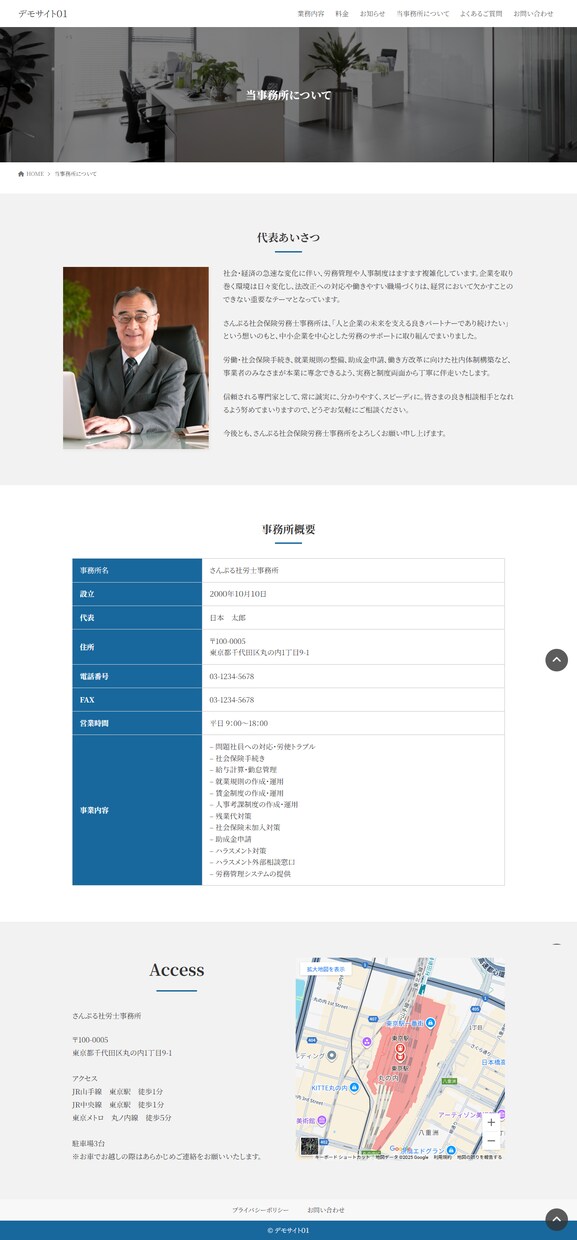WordpressでWebサイトを制作します ～中小企業や個人事業主様向け～ 2万円から イメージ4