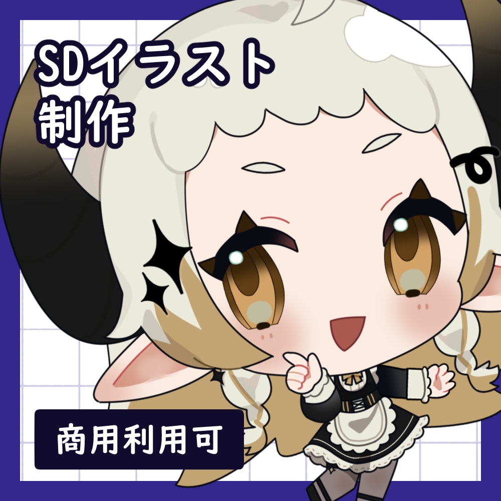 商用利用OK！SDキャラクターイラスト制作します Vtuberさん、活動者さん、いかがでしょうか？ イメージ1