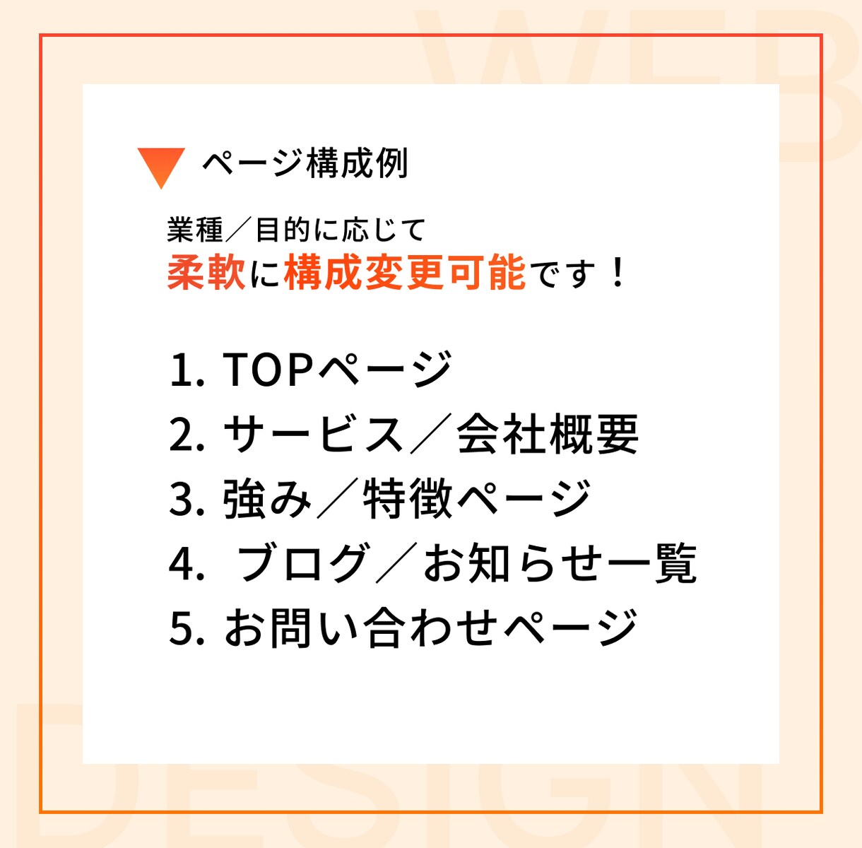 丸投げ歓迎｜まるっとホームページを制作します しっかりしたホームページを、リーズナブルに作りたいあなたへ イメージ4