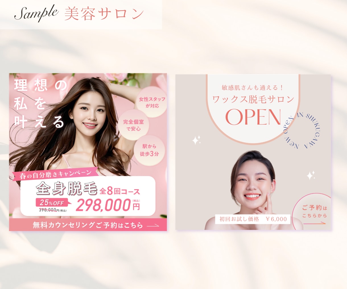 個人サロン向け！インスタグラム画像を作成します 大人可愛いデザインでエステ・美容サロンの世界観を整えます イメージ4