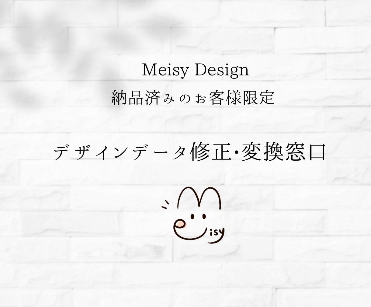 納品後の修正承ります 【納品済みロゴデザイン専用ページ】 イメージ1