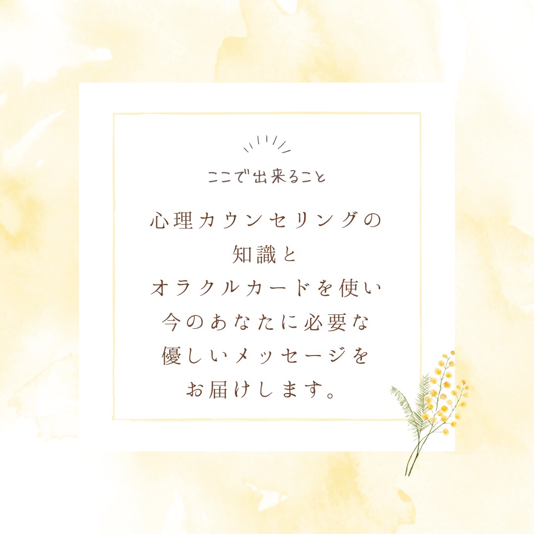 心と未来をひらく￤やさしいメッセージを届けます 視点がひとつ増えると、解決策も未来の可能性も増えていく♡ イメージ2