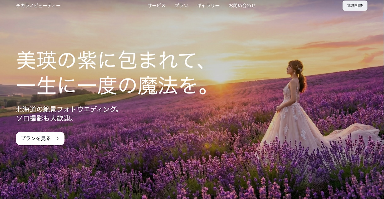 UI/UX視点で“成果を考えたLP”を作ります 今年こそ、自分のLP作りませんか？ イメージ4