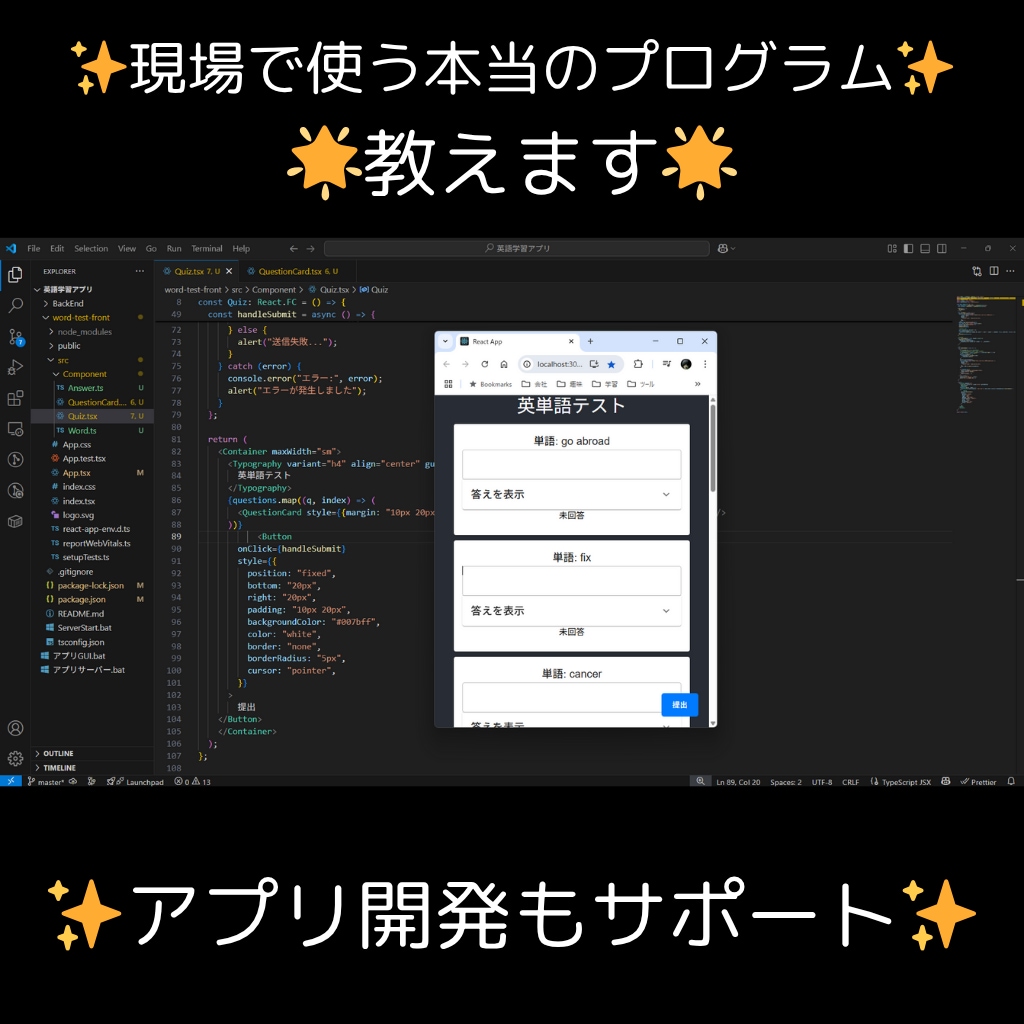 誰でも大丈夫！最新のプログラミングを教えます 独学する自信がない方にマンツーマンで優しく一緒に授業します イメージ3