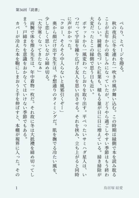 オリジナル、二次創作小説で「読みたい！」を叶えます BL、GL、NL可。文字数による金額変動はありません！ イメージ3